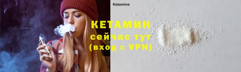 Кетамин ketamine  Воркута 